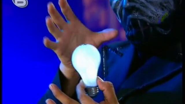 Лампа свети без ток - Разбулените тайни на Магията