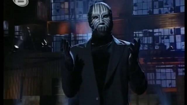 Маскираният Маг си показва лицето - Кой е маскираният маг