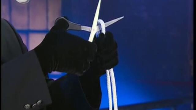 Номера с въженцата - Разбулените тайни на магията