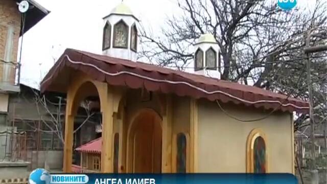 Русенец построи църква в двора на къщата си
