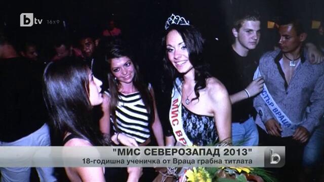 "мис Северозапад 2013" е от Враца и мечтае за световната модна сцена