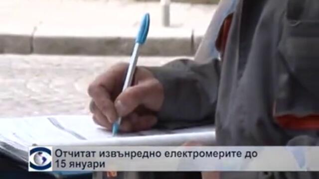Енергодружествата отчитат извънредно електромерите