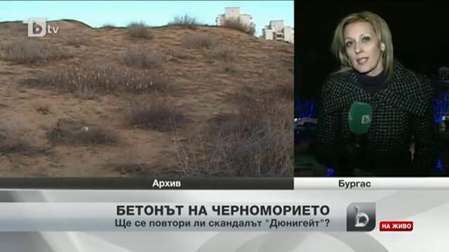 5 спрени строежа върху морски дюни