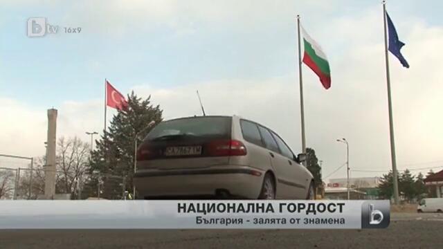 България - залята от знамена