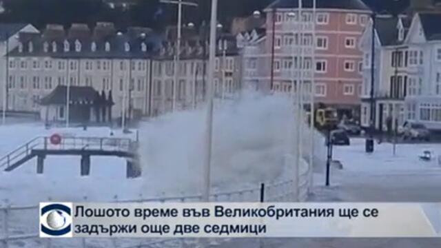 Лошото време във Великобритания ще се задържи още две седмици