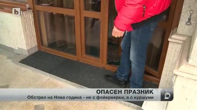 Как едно семейство намери дома си надупчен