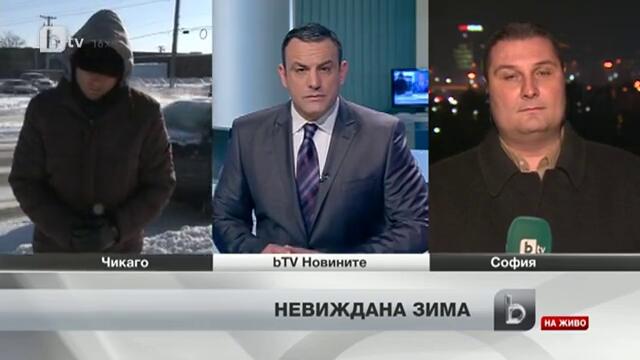 Смъртоносен студ в Сащ