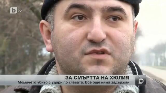 Поредица жестоки удари по главата убили Хюлия Маджар