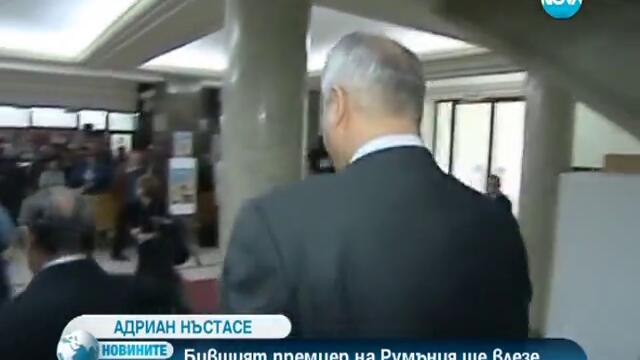 Бившият премиер на Румъния влиза отново в затвора заради корупция