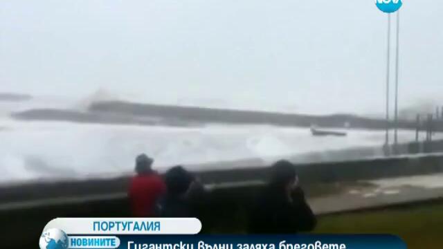 Силни вълни удариха Западна Европа, най-тежко е положението в Португалия - 07.01.2014