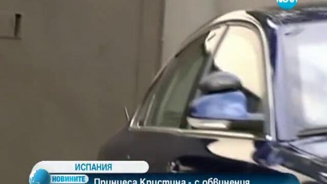 Обвиниха испанската принцеса в данъчна измама и пране на пари - 07.01.2014