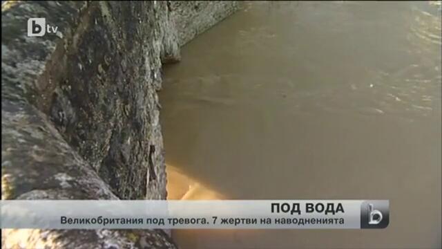 Великобритания под тревога от нови наводнения