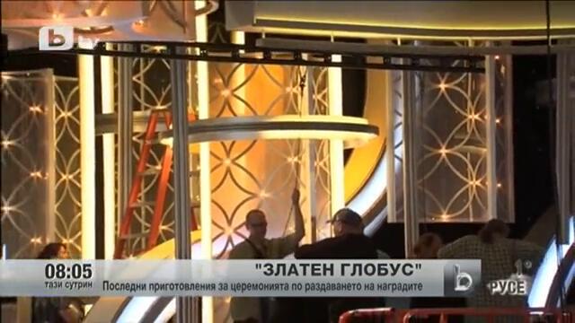 Детайли около церемонията на наградите "Златен глобус"