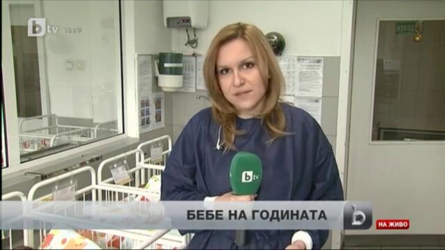 Кое е бебето на годината