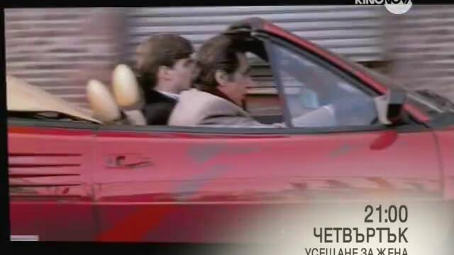 Непоносима Жестокост - Неделя от 21.00 по Кино Нова