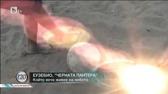 Спомен за Еузебио, "Черната пантера"