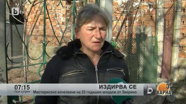 Мистериозно изчезване на 23 годишен младеж от Зверино