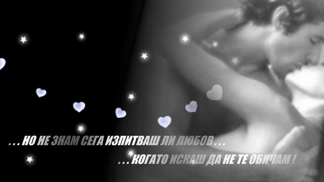 ★Драгана Миркович - Любовта е само за героите ! ★