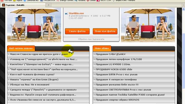 Как да преименуваме Старт Бутона