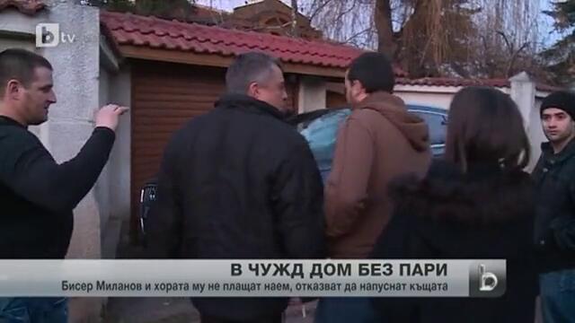 Наематели превзеха имот, отказват да плащат наем