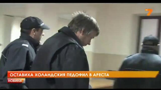 Холандският педофил остава в ареста