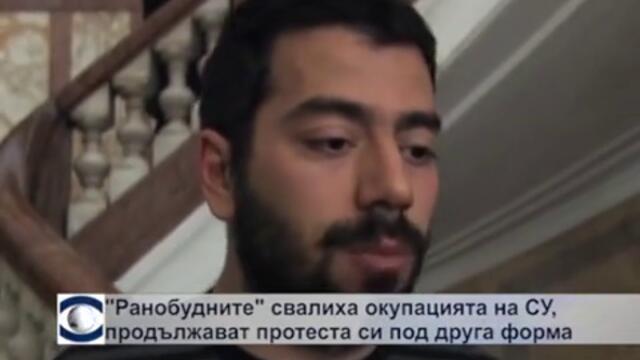 "Ранобудните студентите" свалиха окупацията на СУ, продължават протеста си под друга форма