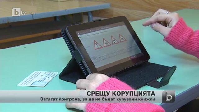 Затягане на правилата за шофьорските изпити