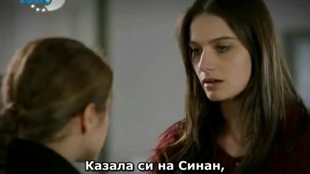 Момичето, което обичах - 31 еп.(БГ.СУБ.)  трейлър