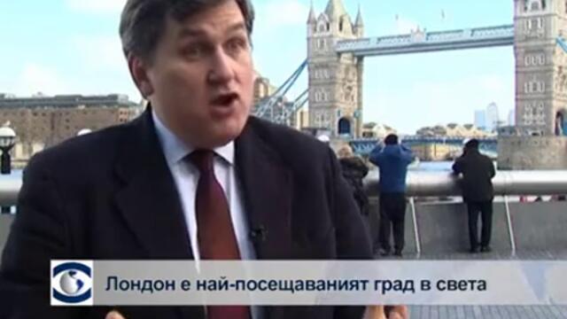 Лондон е най-посещаваният град в света