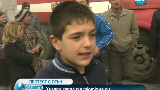 Производители запалиха тютюн в знак на протест срещу изкупните цени