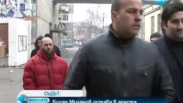 Бисер Миланов - Петното остава в ареста