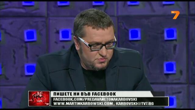 Карбовски - Баща иска 30 г. затвор за син убиец   19.01.2014