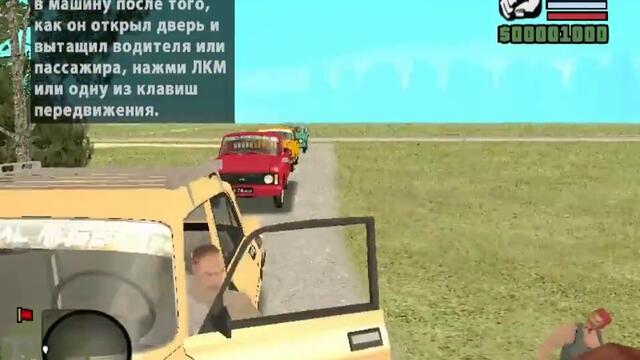 По заявка - GTA Criminal Russia