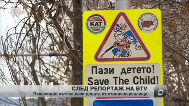 Повдигната пешеходна пътека пред училище