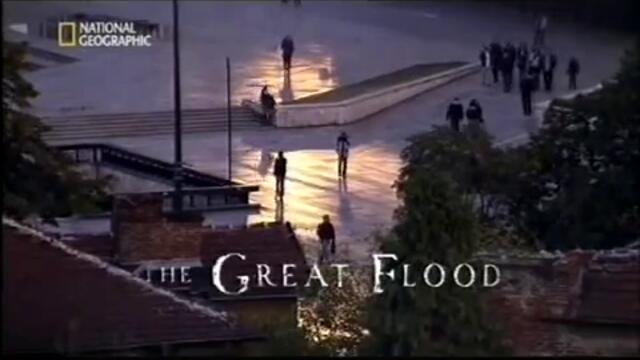 Потопът е бил в Черно море ( Древните досиета Х на National Geographic)