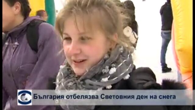 19 януари - Ден на снега