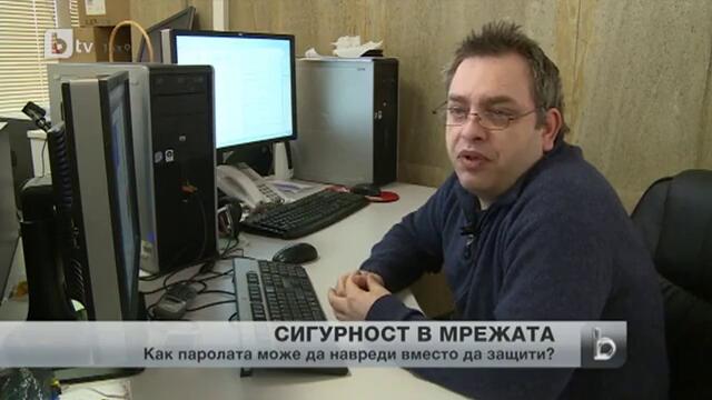 Трябва ли да подценяваме паролите за профилите ни