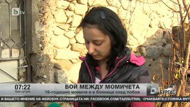 Бой между момичета - 30.12.2013