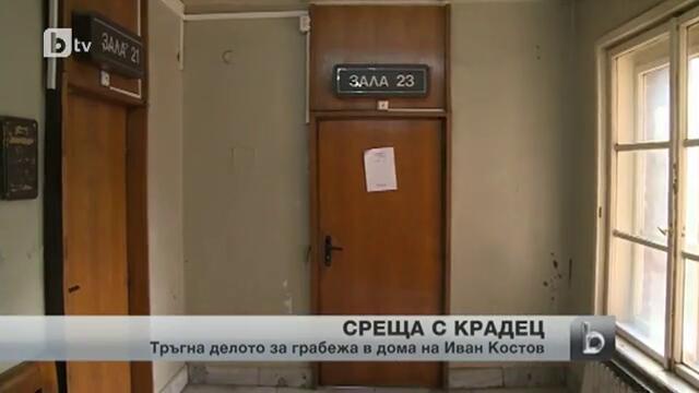Съдът даде ход на делото за грабежа в дома на Иван Костов
