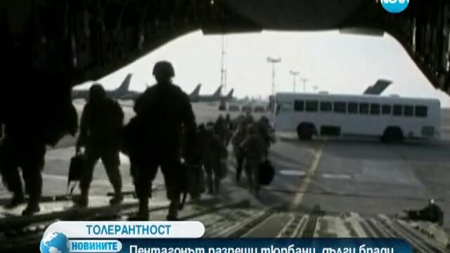 Пентагонът разреши носенето на религиозни символи в армията