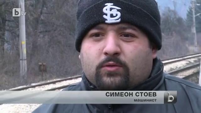 Разказ на машиниста от дерайлиралия влак край София