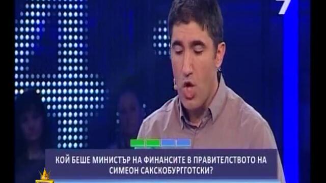 Трудни въпроси - Господари на Ефира