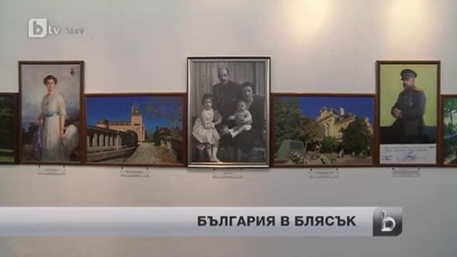 Снимки на владетели и дворци на Третото българско царство в изложба
