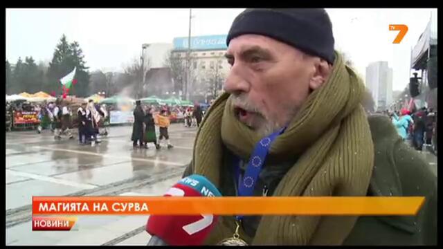 Експерти на Юнеско в Перник заради Сурва!