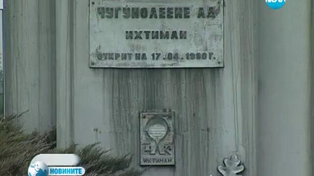 Работник загина при авария в електрическа подстанция