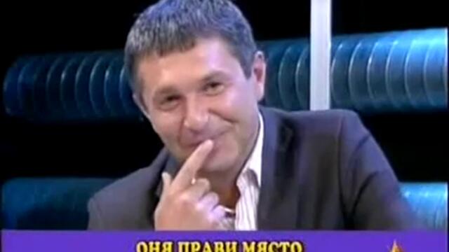 СМЯХ - Зрители на телефон при Милен Цветков - Господари на