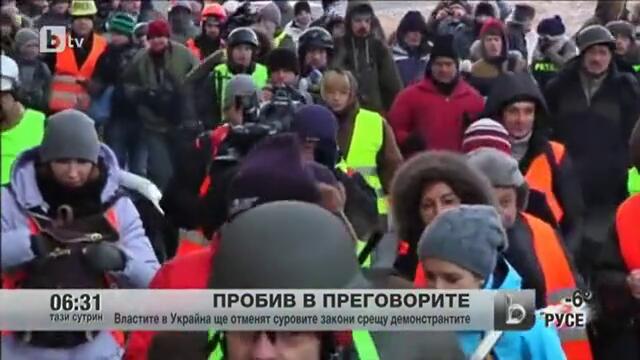 bTV Новините - Сутрешна емисия - 28.01.2014 г.
