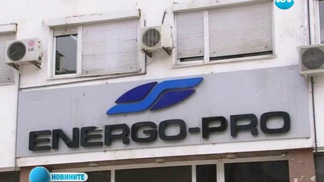 Глобяват Енерго-про за злоупотреба с господстващо положение