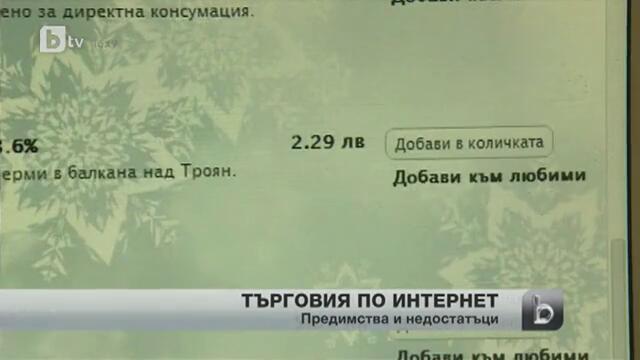 Домашно мляко по интернет