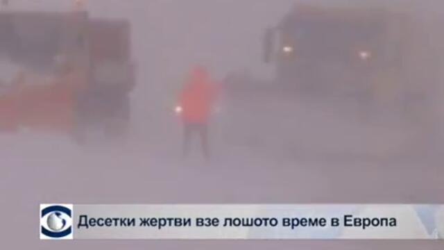 САЩ отново са сковани от арктически студ